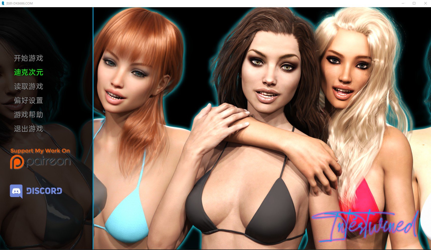 【欧美SLG/汉化/动态】交织 Intertwined Ver0.10.1精翻汉化版【PC+安卓/4G】