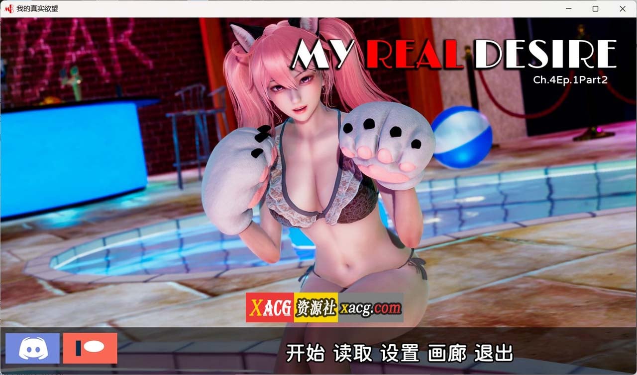 【国风SLG/汉化/动态】真实情欲 Ch.4 Ep.1 P2 汉化版【PC+安卓/8G/更新】