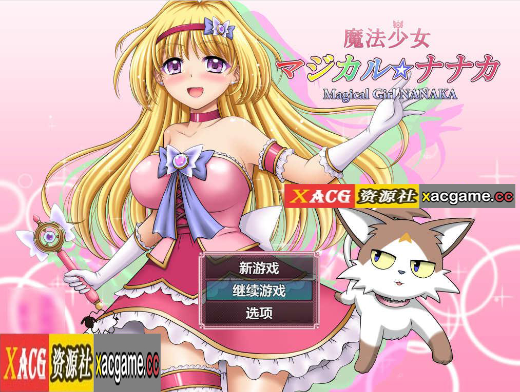 [电脑PC+安卓/日系RPGAIGPT汉化]魔法少女マジカル☆ナナカ 魔法少女魔法七华1.0 [2.86G]