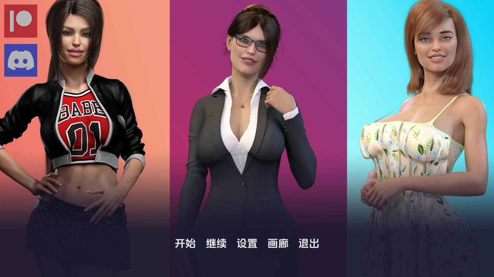 【PC+安卓+IOS/欧美SLG】爱情的诱惑v2.0汉化版【2.95G/更新/汉化/动态】