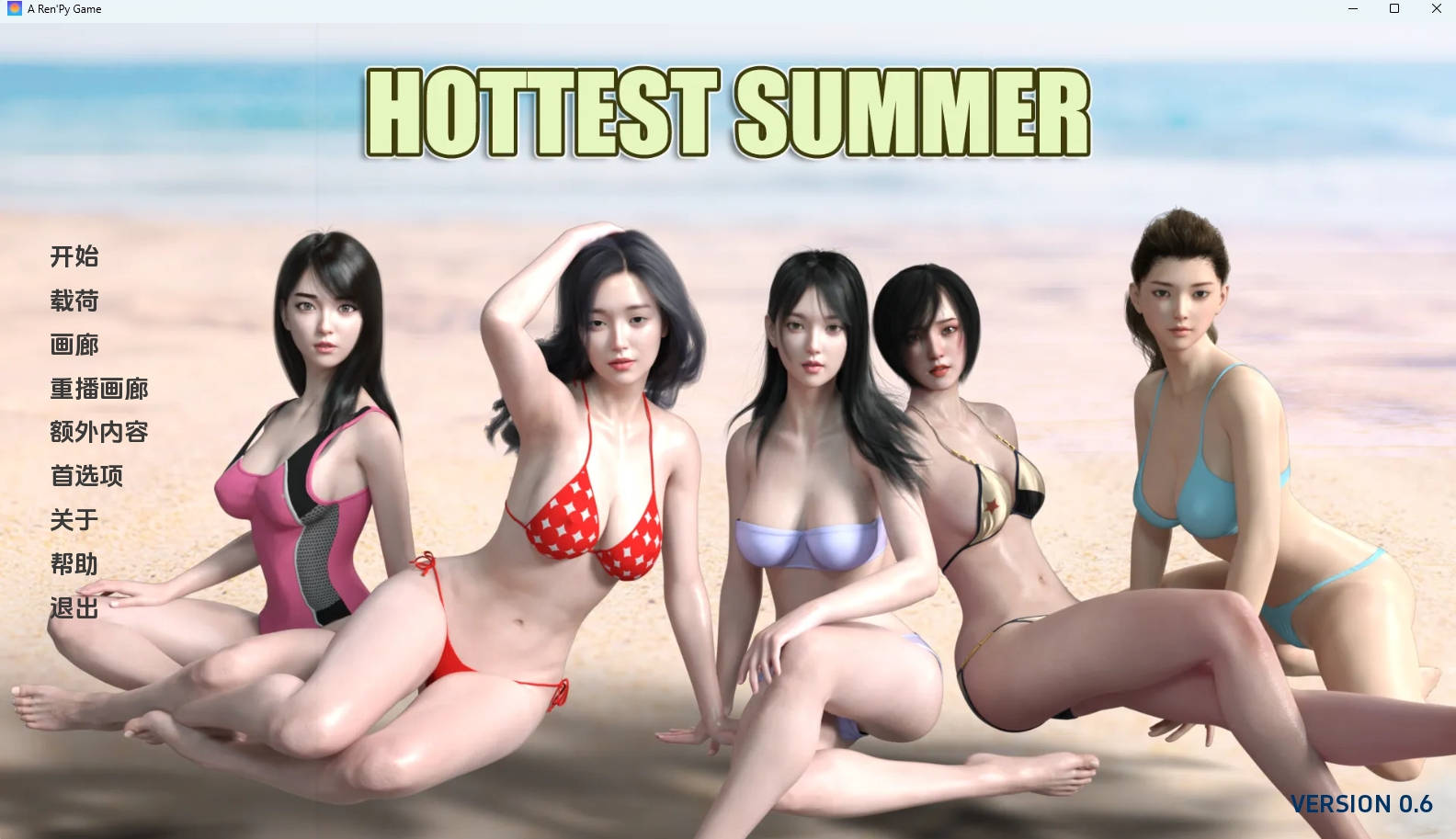 【PC+安卓+IOS/亚洲SLG】最热的夏天0.6汉化版【1.24G/更新/汉化/动态】