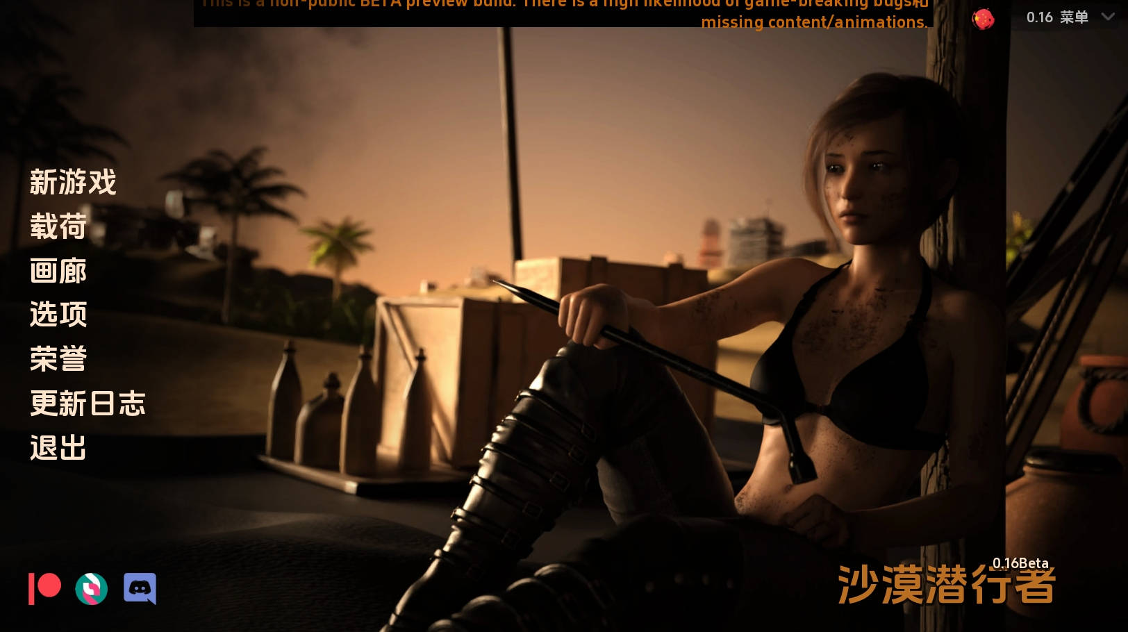 【PC+安卓+IOS/神作SLG】沙漠潜行者v0.16汉化版+画廊解锁【5.36G/更新/汉化/沙盒】