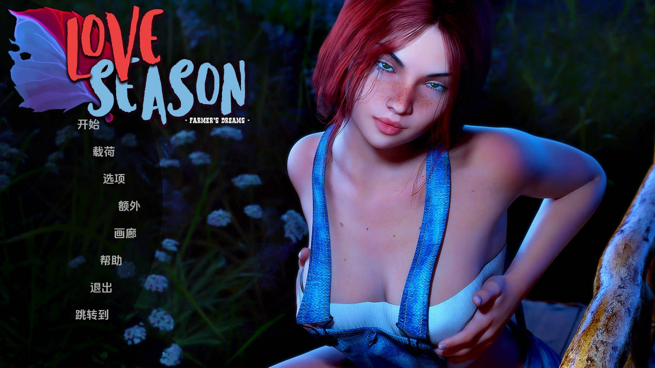 【PC+安卓+IOS/神作SLG】恋爱季节：农民的梦想2.0汉化版【7.37G/更新/汉化/动态】