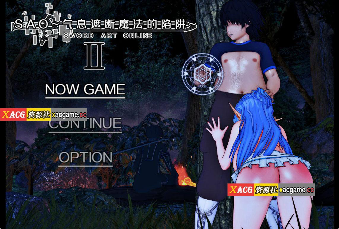 [电脑+安卓JOI/精品RPG/中文/动态/CV]刀剑神域SAO~气息遮断魔法的陷阱partⅡ第二部0.452c NTR[2.1G]