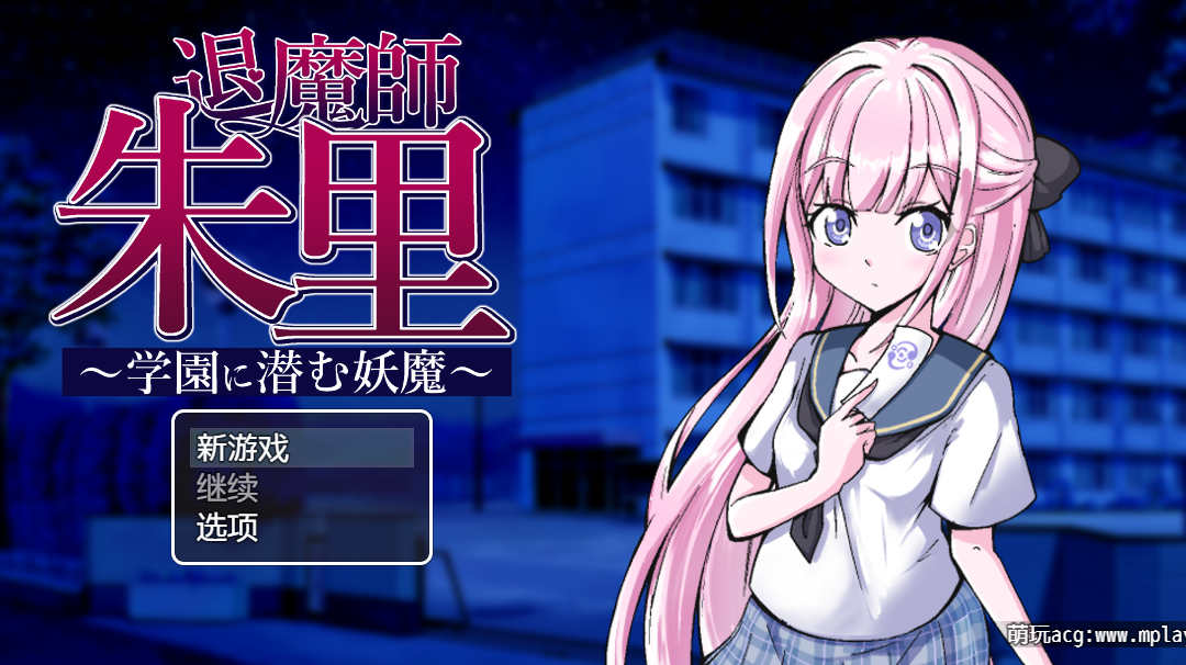 【电脑+安卓+IOS/日式RPG/gpt4o汉化】退魔师朱里 全回想+作弊器【570M】