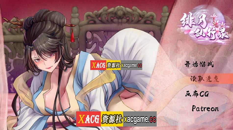 【电脑PC+安卓JOI/国人RPG/中文】绯月仙行录 v0.543A 官方中文步兵+作弊器【更新/中CV/3G】