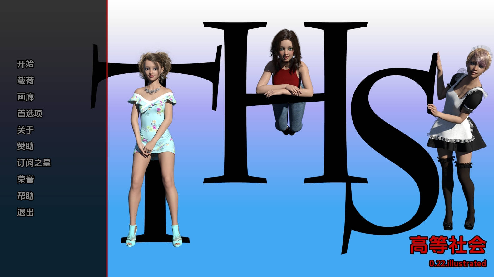 【PC+安卓+IOS/欧美SLG】高等社会图解0.22汉化版【2.41G/更新/汉化/动态】