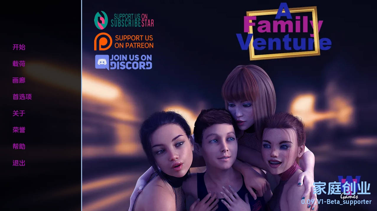 【PC+安卓+IOS/欧美SLG】家庭冒险v0.09汉化版【3.73G/更新/汉化/动态】