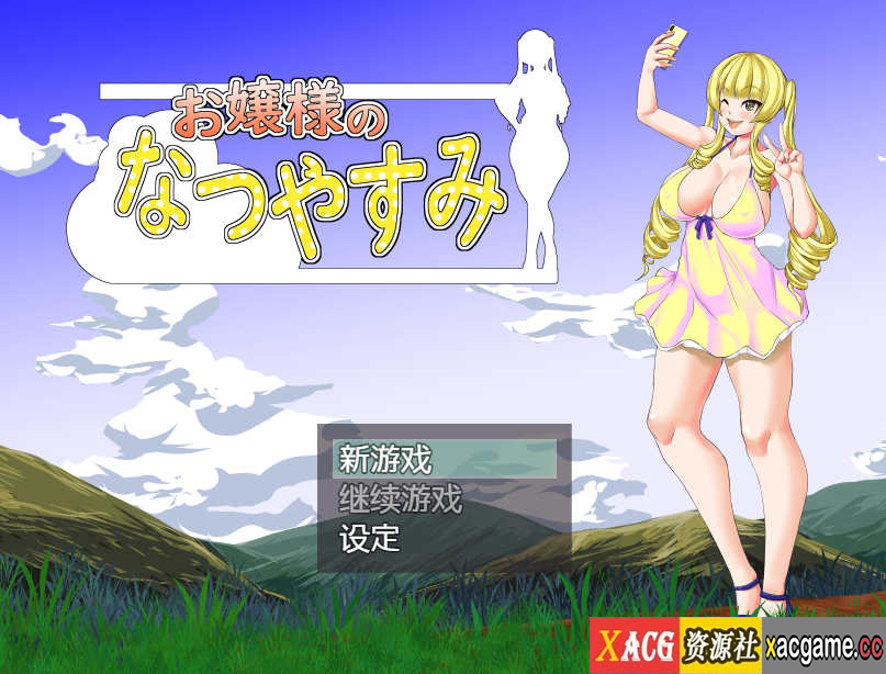 [电脑+安卓+IOS/探索RPG/AI汉化] 大小姐的夏日假期 お嬢様のなつやすみ [500M]