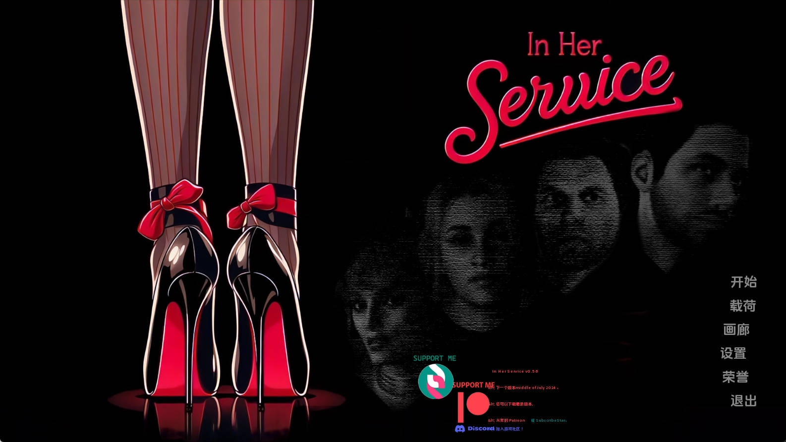 【PC+安卓+IOS/欧美SLG】为她服务0.58汉化版【2.64G/更新/汉化/动态】