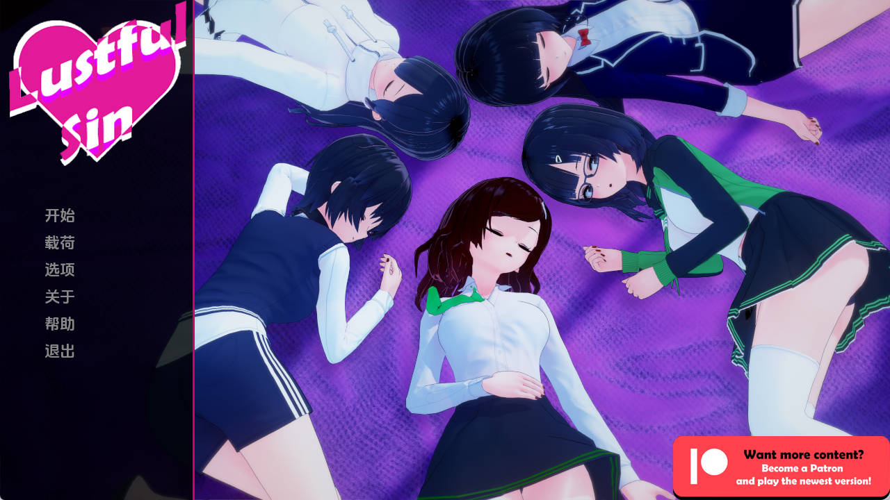 【PC+安卓+IOS/欧美SLG】淫欲之罪v0.5.7汉化版【2.51G/更新/汉化/沙盒】