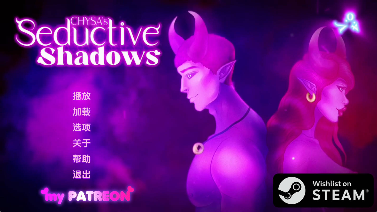 【PC+安卓+IOS/欧美SLG】诱人的阴影0.4.8汉化版【2.01G/更新/汉化/动态】