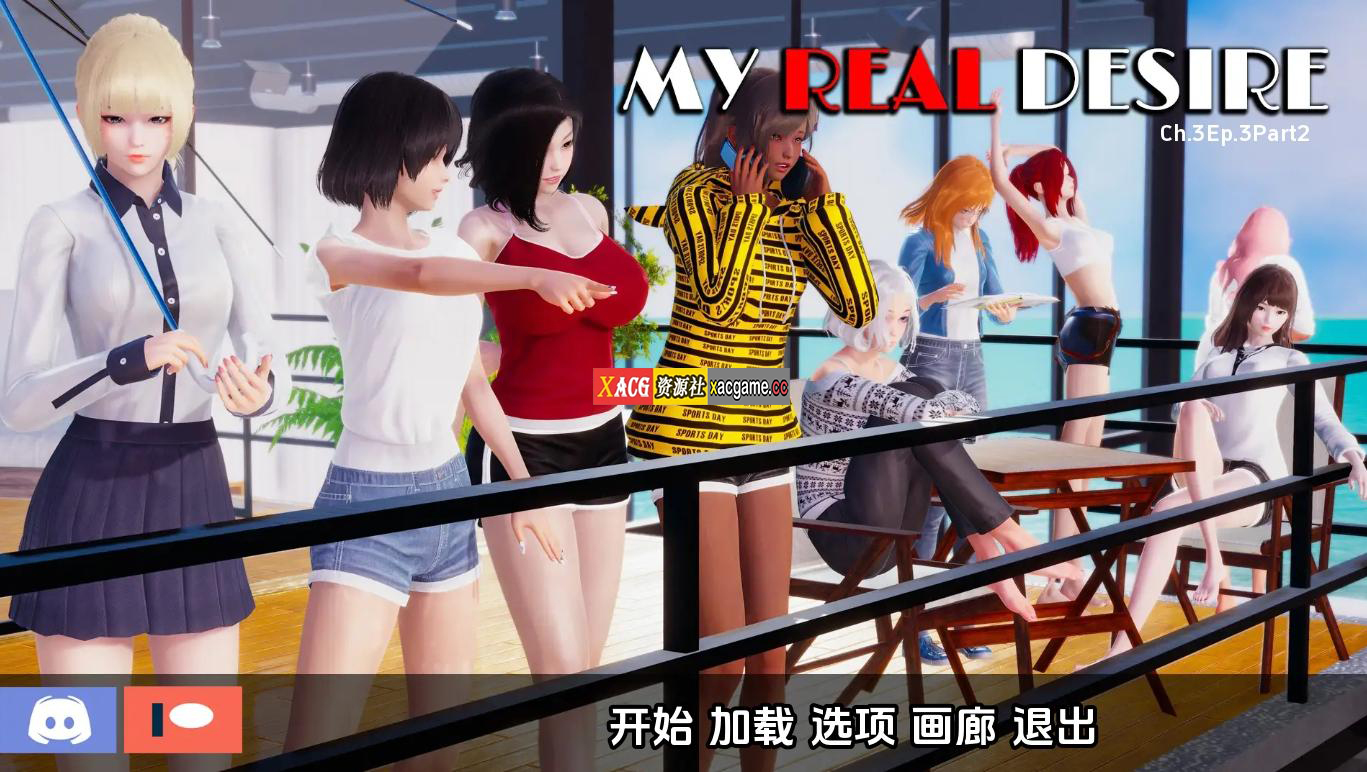 [PC+安卓亚洲风SLG沙盒汉化]我真正的愿望 真实情欲 My Real Desire [Ch.3 Ep.3 P2] [2G]