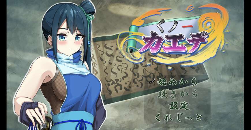 【电脑+安卓+IOS/日系RPG/AIGPT汉化/2D】女野枫 1.0 XACG版【524m】