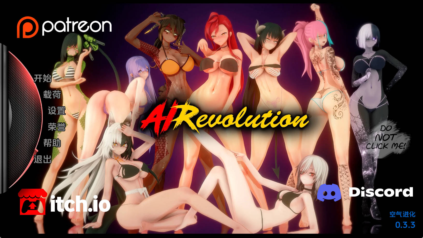 【PC+安卓+IOS/同人SLG】空气进化v0.3.3汉化版【3.93G/更新/汉化/沙盒】