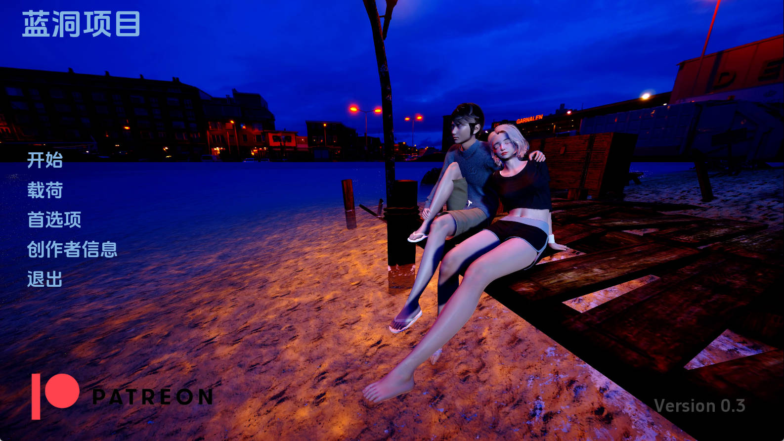 【PC+安卓+IOS/欧美SLG】蓝洞项目0.3汉化版【3.71G/更新/汉化/沙盒】