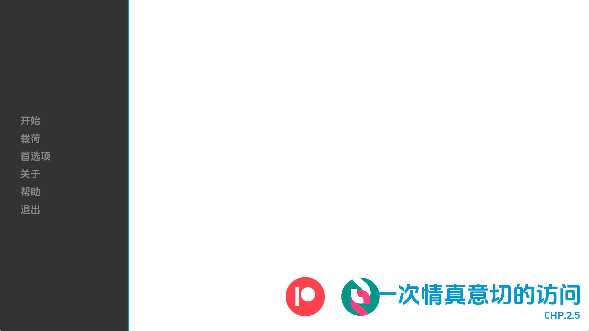 【PC+安卓+IOS/欧美SLG】一次衷心的拜访Ch.2.5汉化版【1.14G/更新/汉化/沙盒】