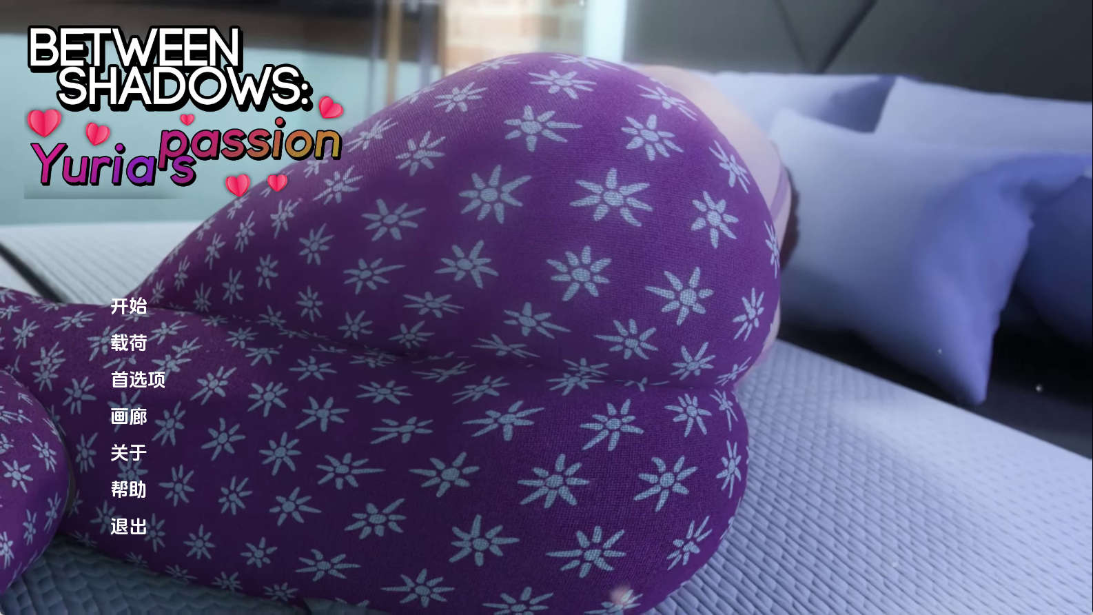 【PC+安卓+IOS/欧美SLG】欲望之影：尤莉亚的激情Ch.3汉化版【2.36G/更新/汉化/动态】