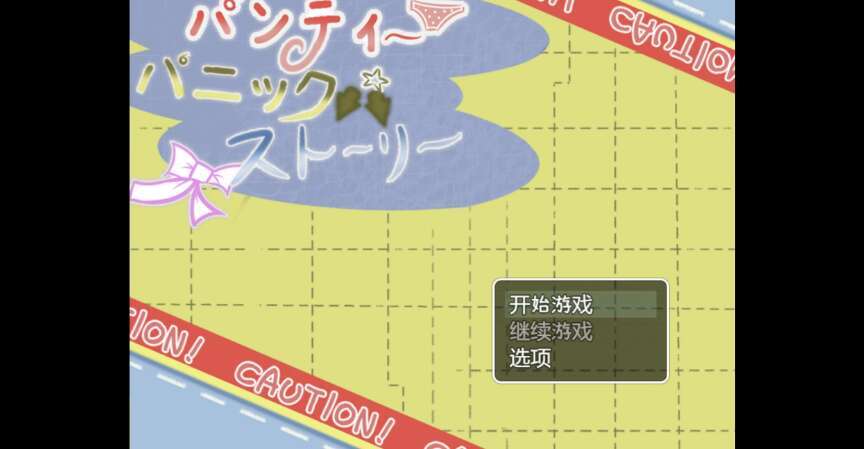 【PC+安卓+IOS/日系RPG/AIGPT汉化/2D】内裤狂物语 1.0XACG版【1.22g】