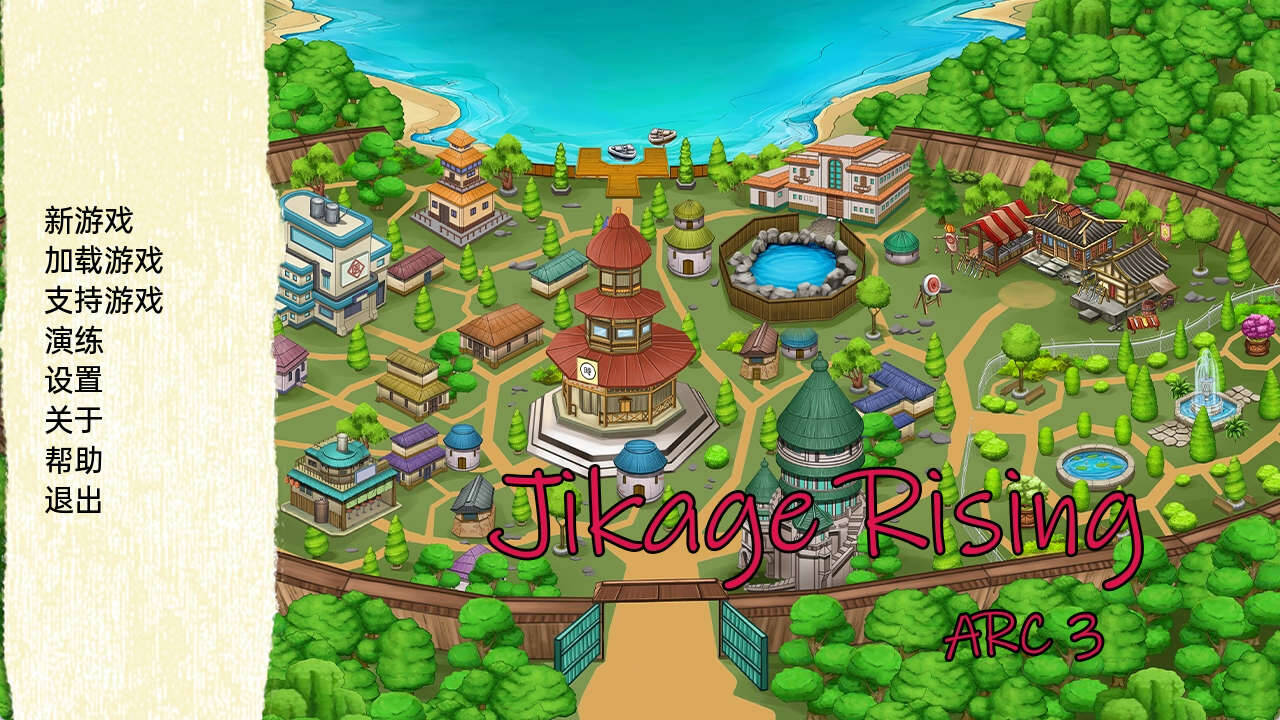 【PC+安卓+IOS/同人SLG】火影崛起v2.15b Arc 3汉化版【2.90G/更新/汉化/动态】