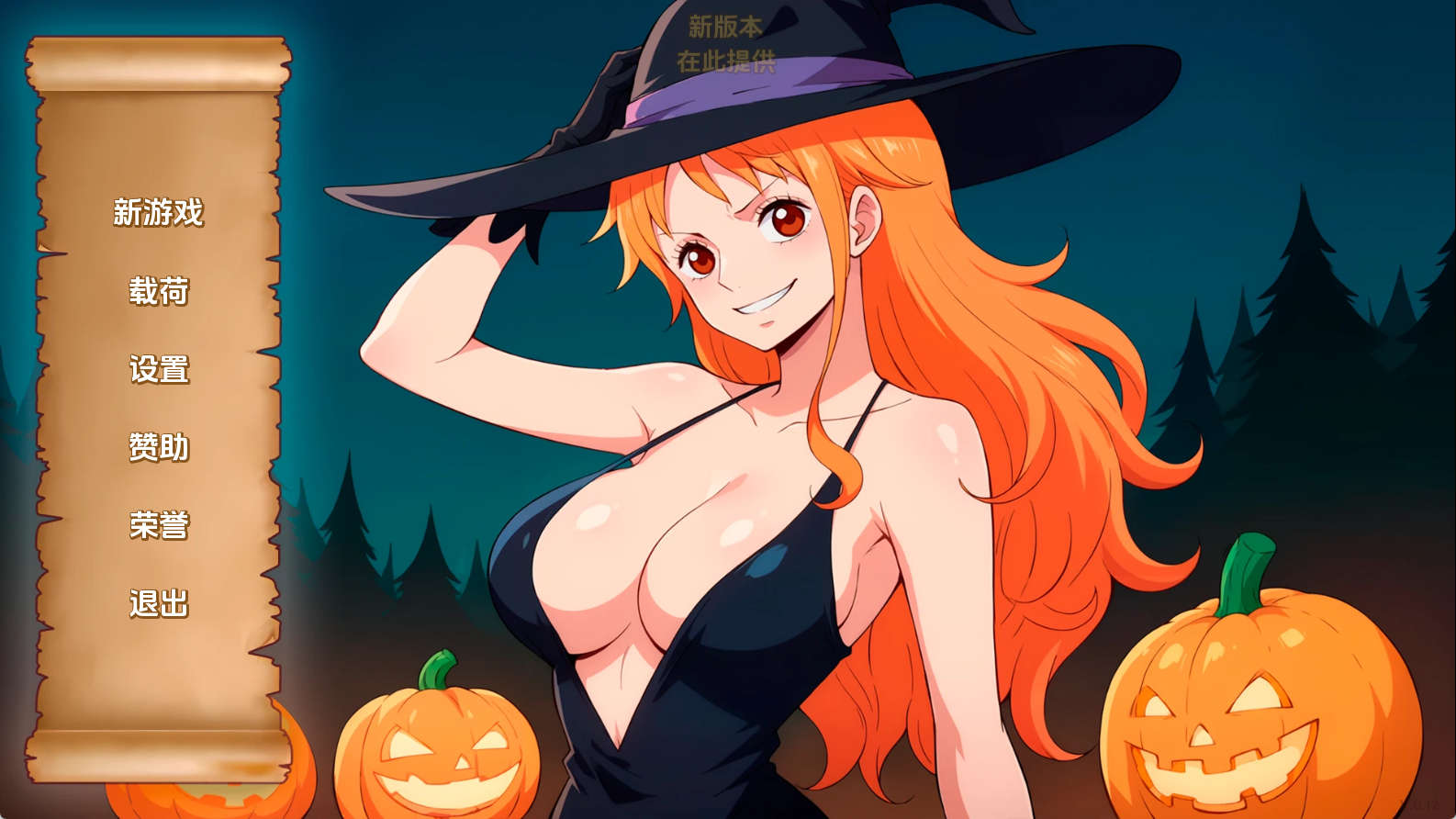 【PC+安卓+IOS/同人SLG】精力旺盛的海贼0.12汉化版【179MB/汉化/动态/更新】