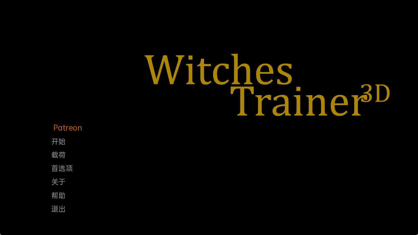 【PC+安卓+IOS/欧美SLG】女巫训练师v0.2.5p汉化版【2.25G/汉化/动态/更新】