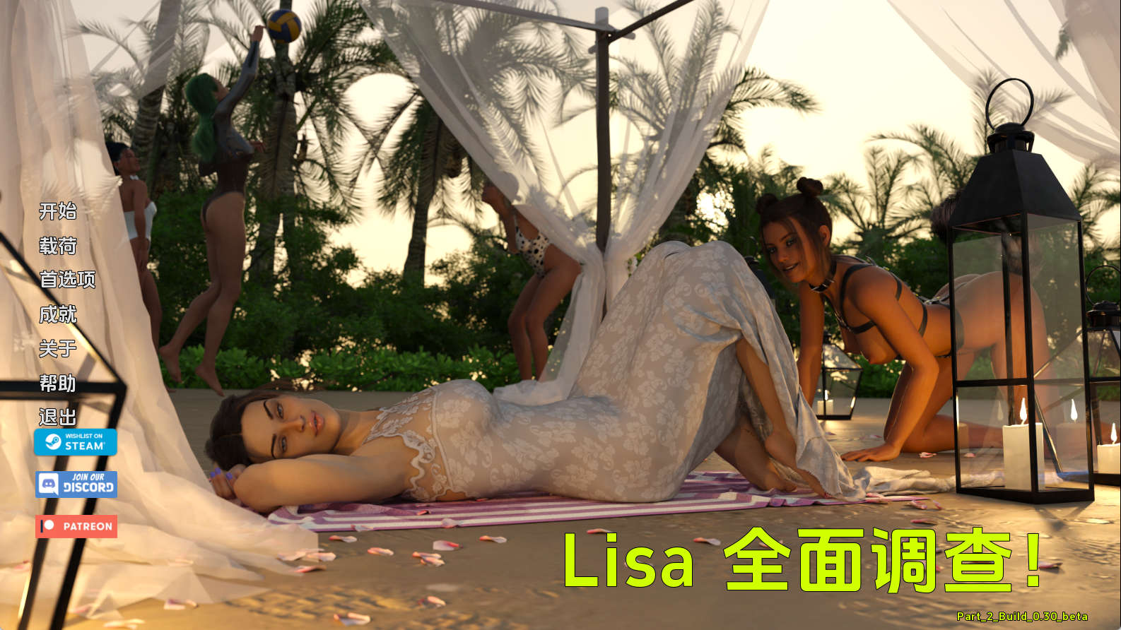 【PC+安卓+IOS/欧美SLG】丽莎全面调查P2.0.30汉化版【1.57G/汉化/动态/更新】