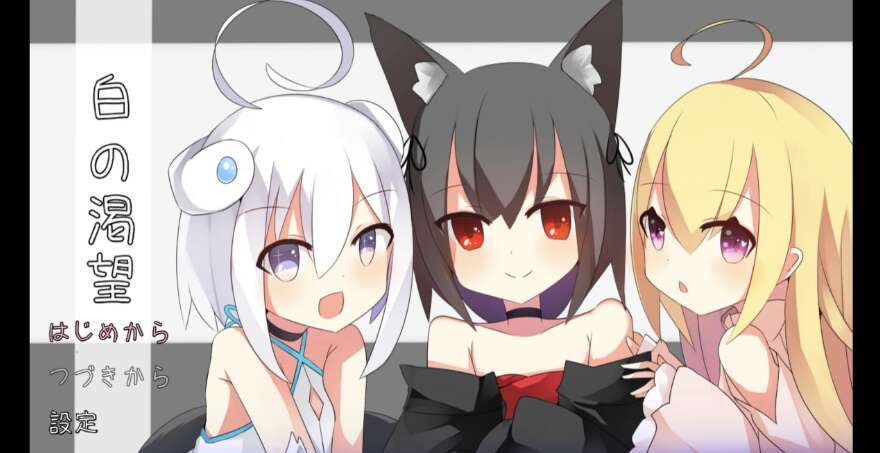 【电脑+安卓+IOS/新作RPG/官中/2D】白色渴望 1.0XACG版【714m】