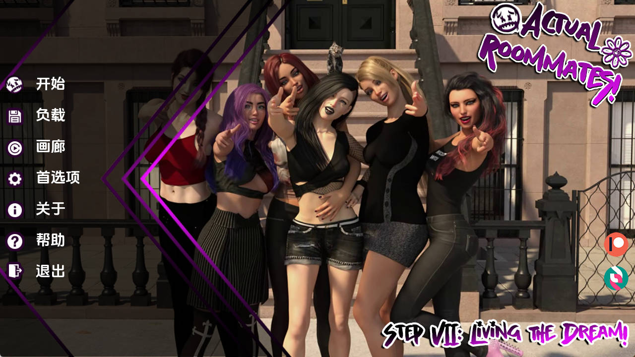 【PC+安卓+IOS/欧美SLG】实际室友Ch.7汉化版【2.69G/汉化/动态/更新】