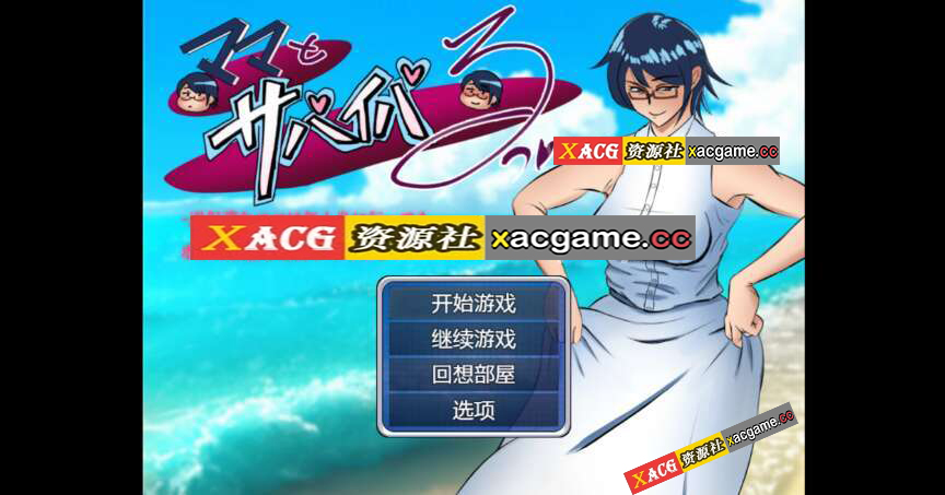 【电脑+安卓/精品日系RPG/AIGPT汉化/2D】和妈妈一起生存 1.0XACG版【1.90g】