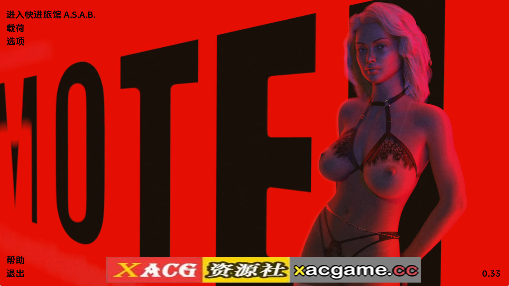 【PC+安卓+IOS/欧美SLG】汽车旅馆：儿子和弟弟的故事3.3汉化版【5.07G/汉化/动态/更新】