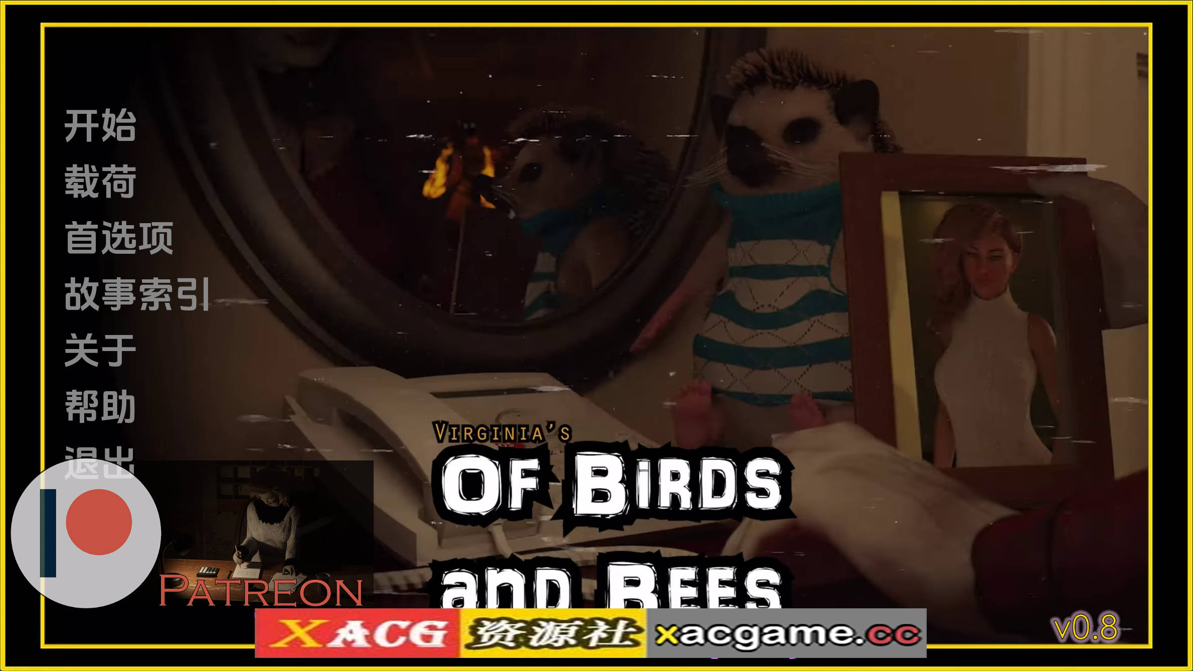 【PC+安卓+IOS/欧美SLG】鸟类与蜜蜂0.8汉化版【5.76G/汉化/动态/更新】