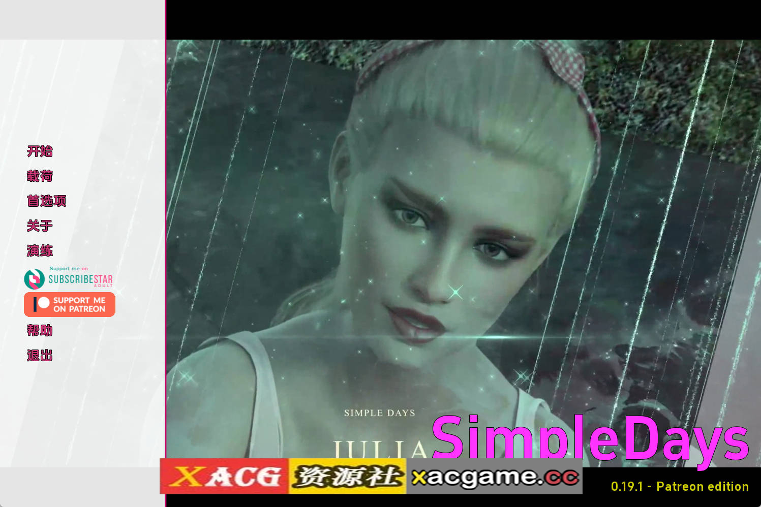 【PC+安卓+IOS/精品SLG】简单的日子0.19.1汉化版【5.37G/汉化/动态/更新】