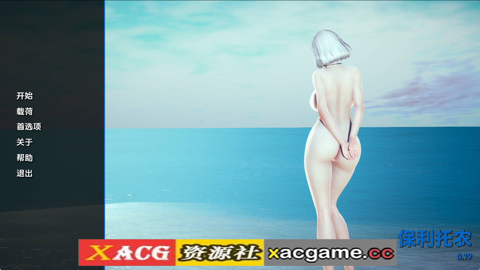 【PC+安卓+IOS/亚洲SLG】保利托农0.19汉化版【5.74G/汉化/沙盒/更新】