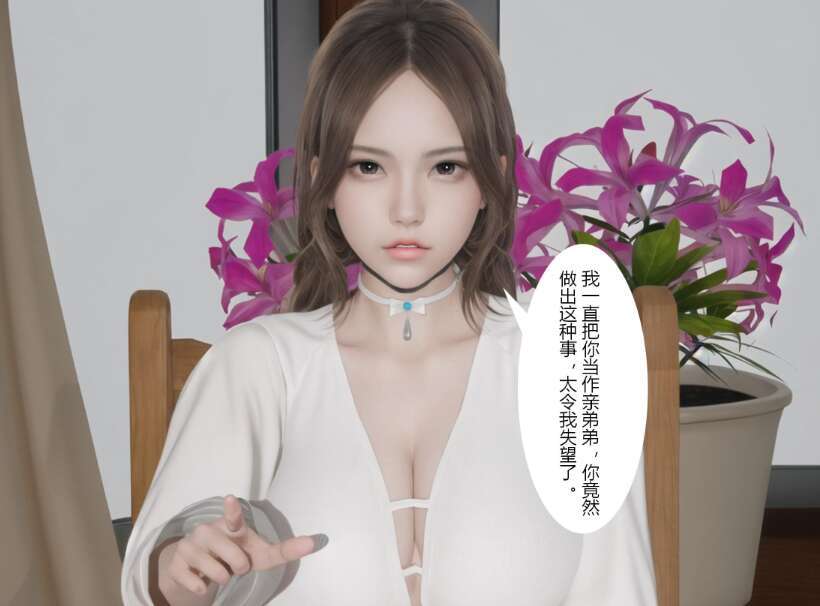 【3D漫画/全彩/无修】催眠妈妈和姐姐【111M】