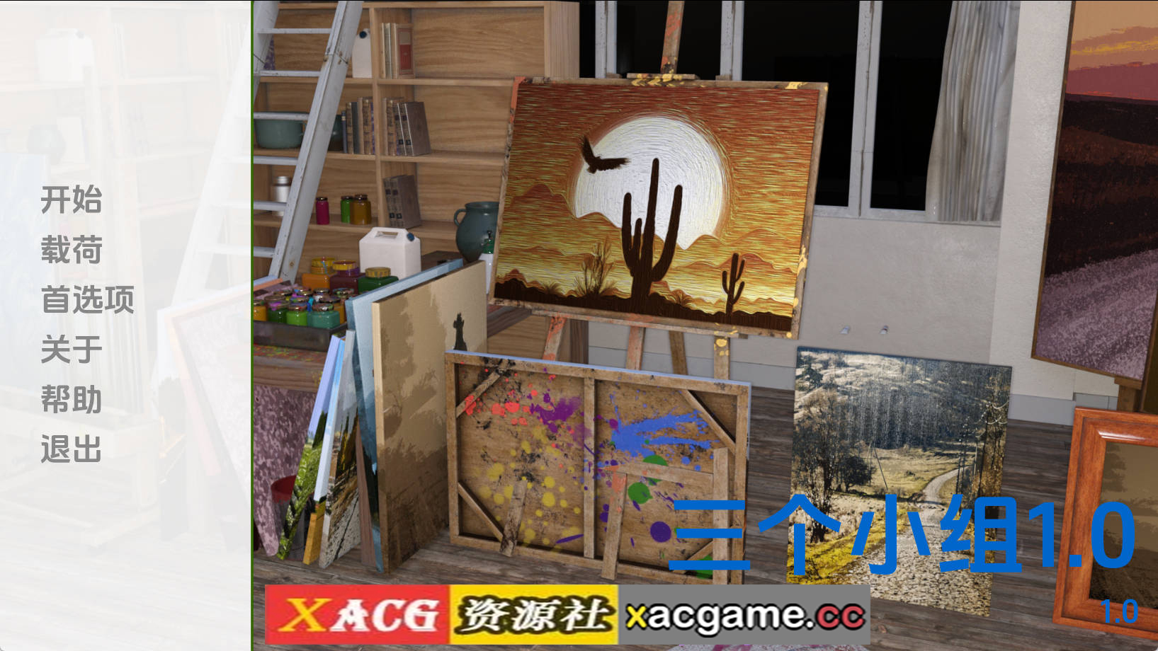 【PC+安卓/欧美SLG/汉化/完结】三个小组1.0汉化版【4.17G/更新】