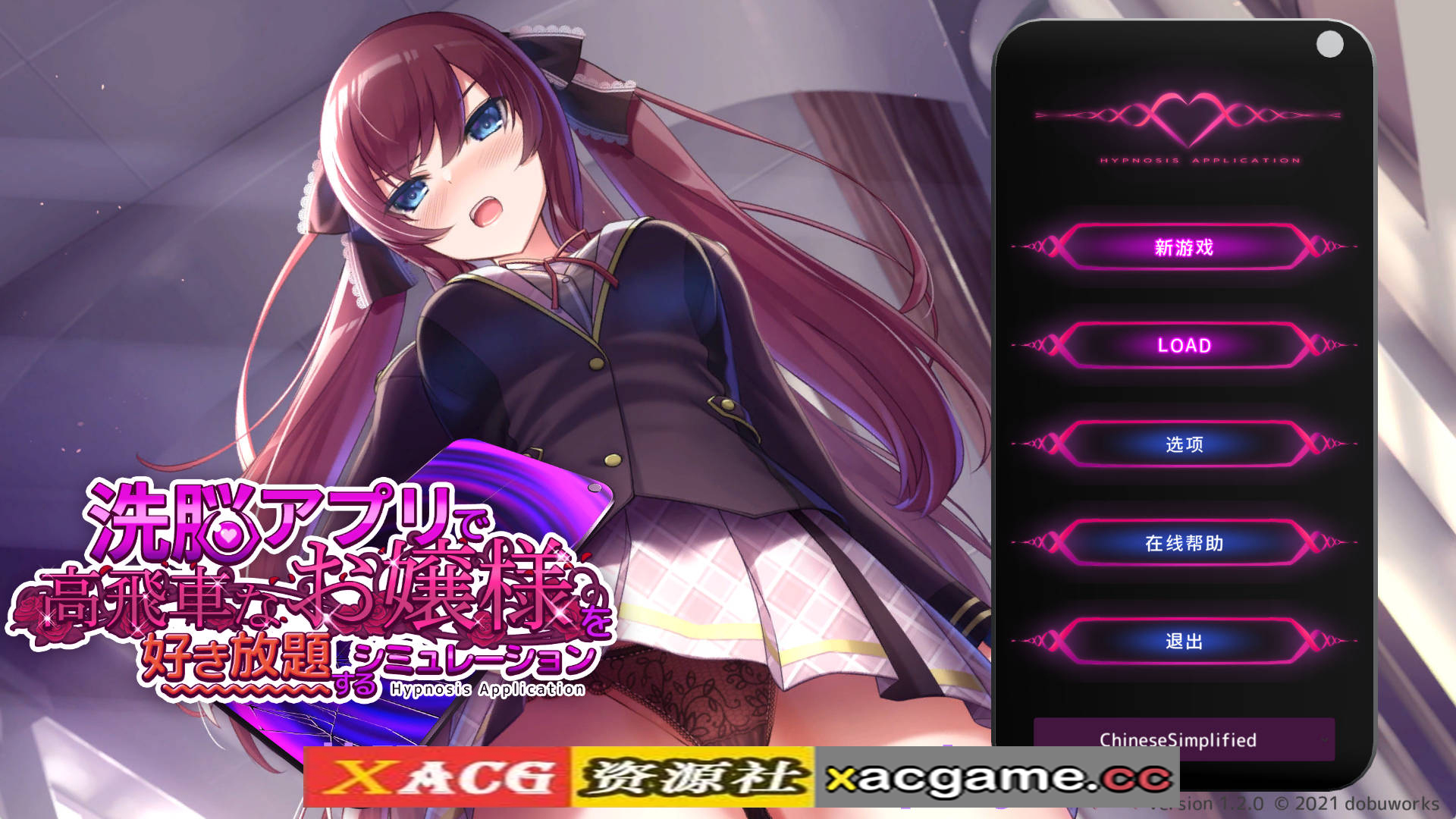 【PC+安卓/互动SLG】用催眠APP高傲大小姐V1.20官中步兵版【1.5G/中文/全动态】