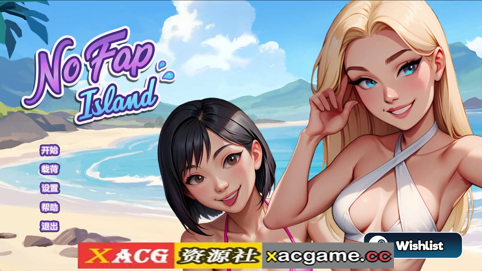 【PC+安卓+IOS/欧美SLG】禁欲岛Ch.3汉化版【1.76G/汉化/动态/更新】