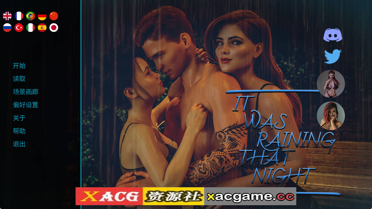 【PC+安卓+IOS/欧美SLG】那晚下着雨0.9官中汉化版【2.41G/汉化/动态/更新】