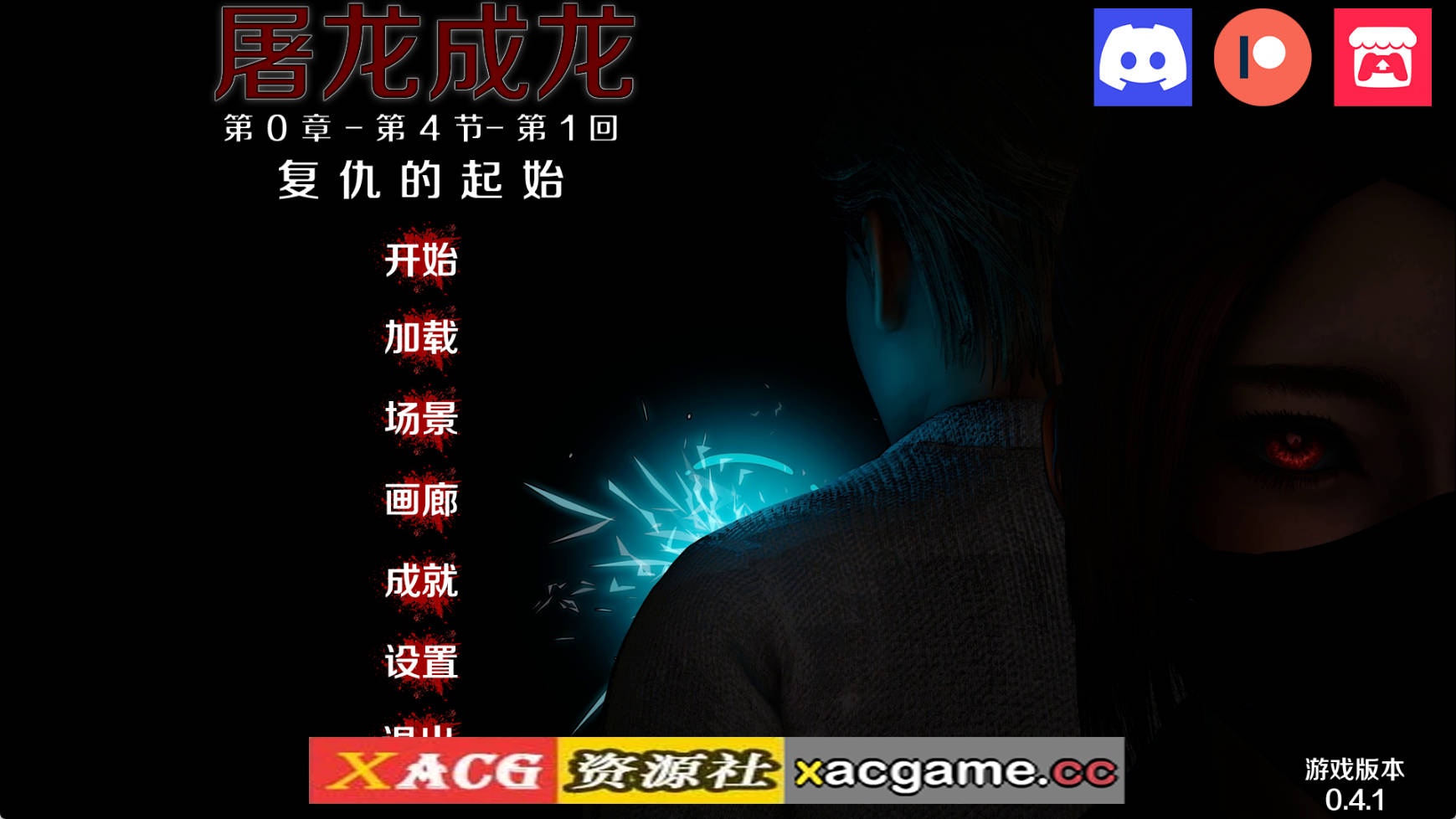【PC+安卓+IOS/欧美SLG】英雄变恶棍重制版0.4.1官中汉化版【2.99G/汉化/动态/更新】