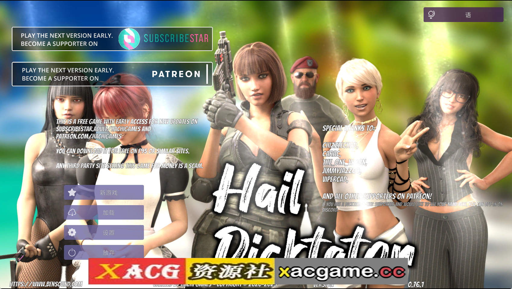 【PC+安卓/经营SLG】冰雹独裁者0.76.1官中汉化版【5.09G/汉化/动态/更新】