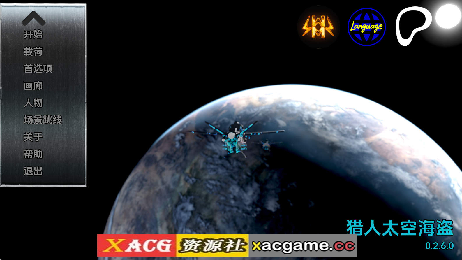 【PC+安卓+IOS/欧美SLG】猎人：宇宙海盗Ch.2Fullv0.2.6.0汉化版【5.53G/汉化/动态/更新】