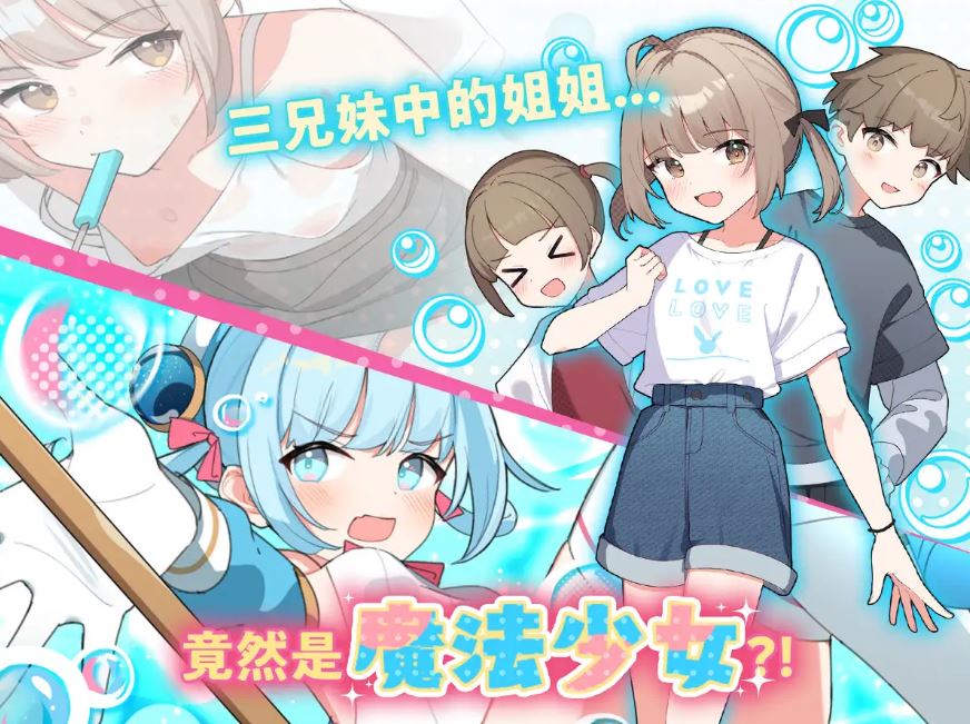 [电脑+安卓/RPG/AI汉化] 魔法少女泪泡 魔法少女ティアシャボンXACG版 [1G]