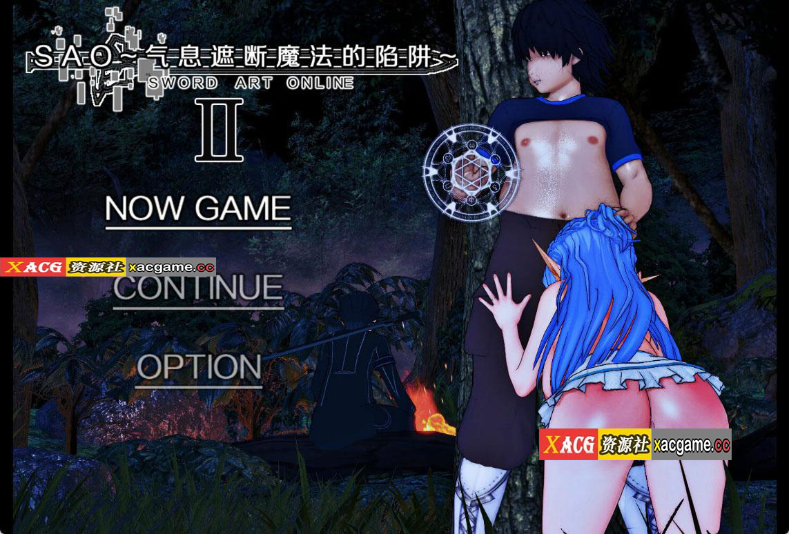 [电脑+安卓/精品RPG/中文/动态/CV]刀剑神域SAO~气息遮断魔法的陷阱partⅡ第二部ver0.79官中步兵版 NTR[2.1G]