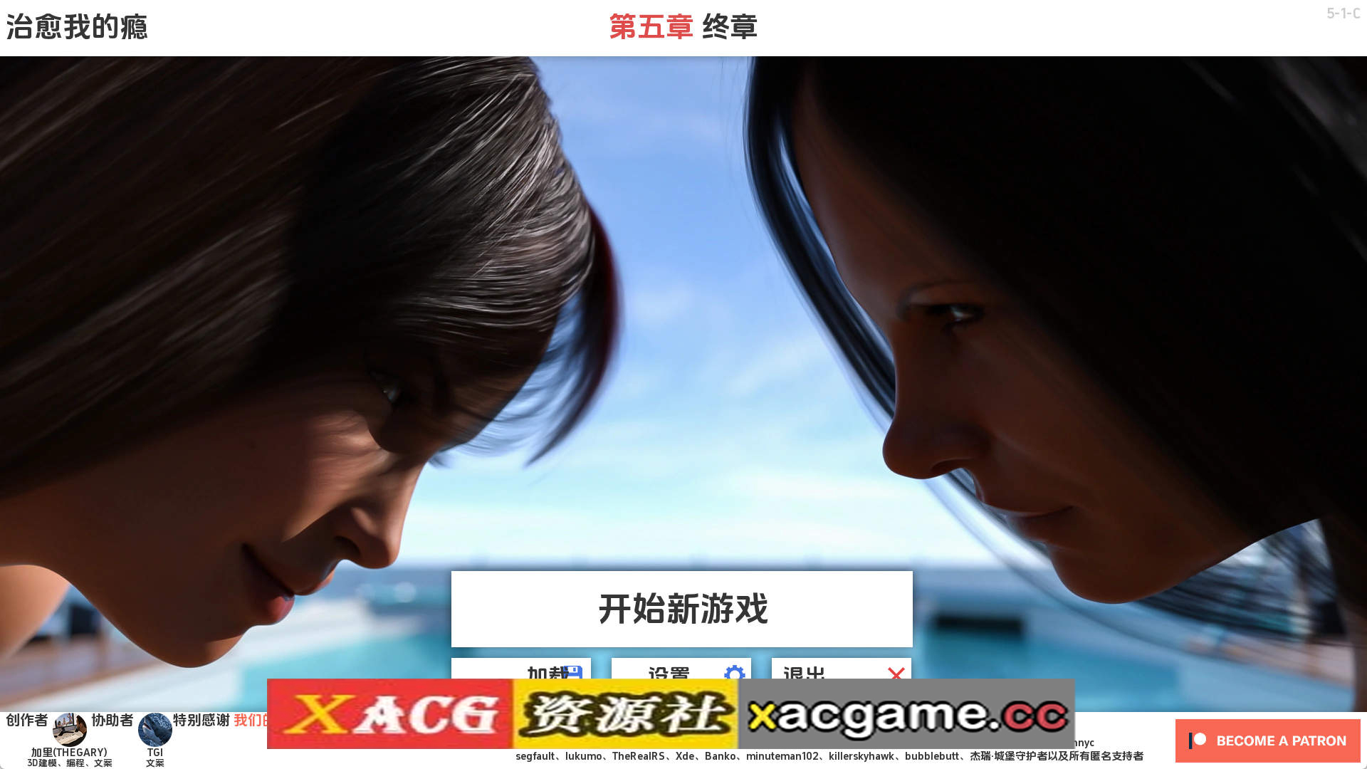 【PC+安卓+IOS/欧美SLG】治愈我的性瘾第5章 AI版【2.25G/汉化/动态/更新】