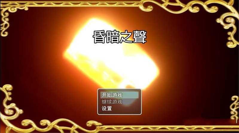 【电脑+安卓+IOS/大型RPG/汉化/步兵】昏暗之声~Noise V0.8 官方中文版【3G】