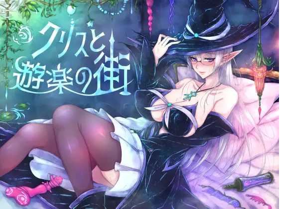 【安卓/日式RPG/官中】克丽丝与游乐之街 V1.2.8 官方中文版【1.9G】