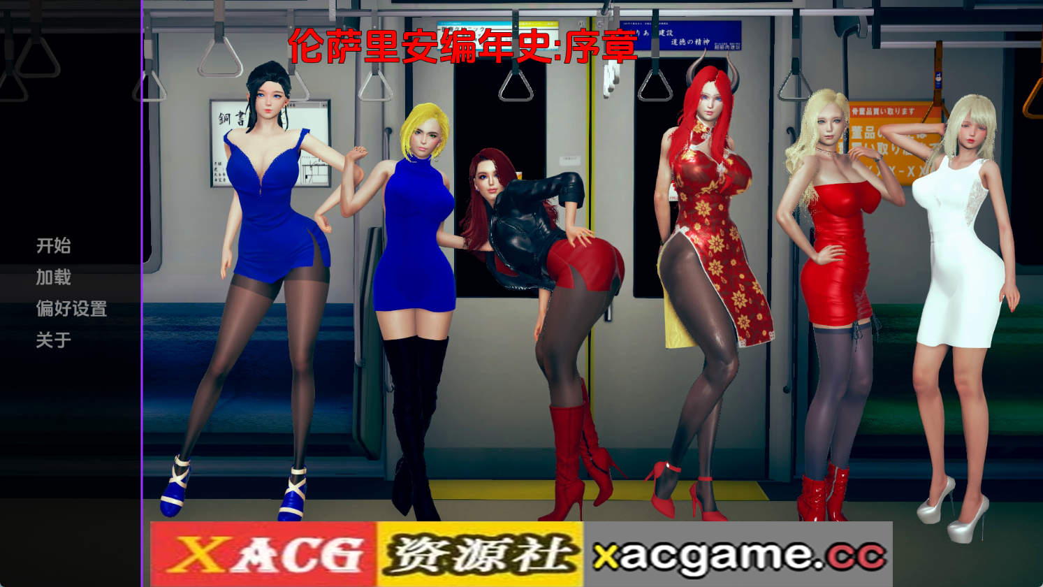 【PC+安卓+IOS/欧美SLG】伦萨瑞安编年史0.1 AI版【582M/汉化/动态/更新】