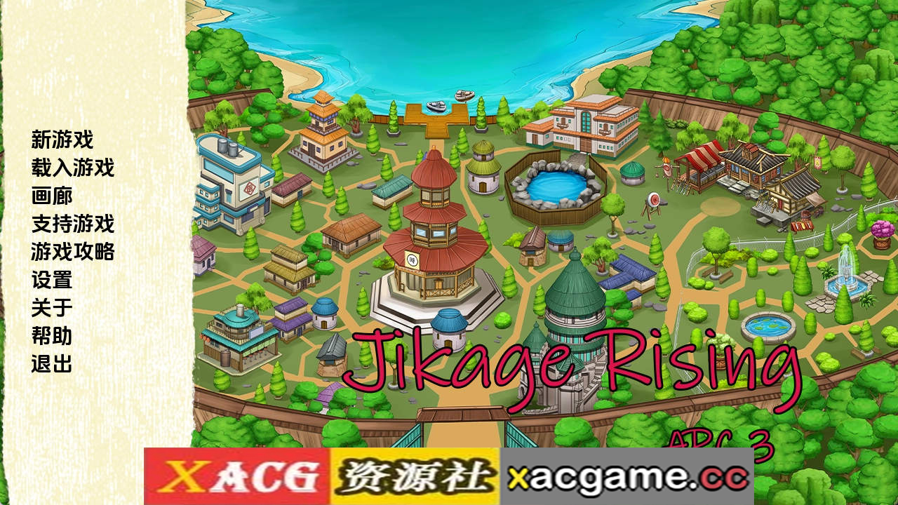 【PC+安卓+IOS/同人SLG】火影崛起v2.26fArc3 AI版【3.17G/汉化/沙盒/更新】