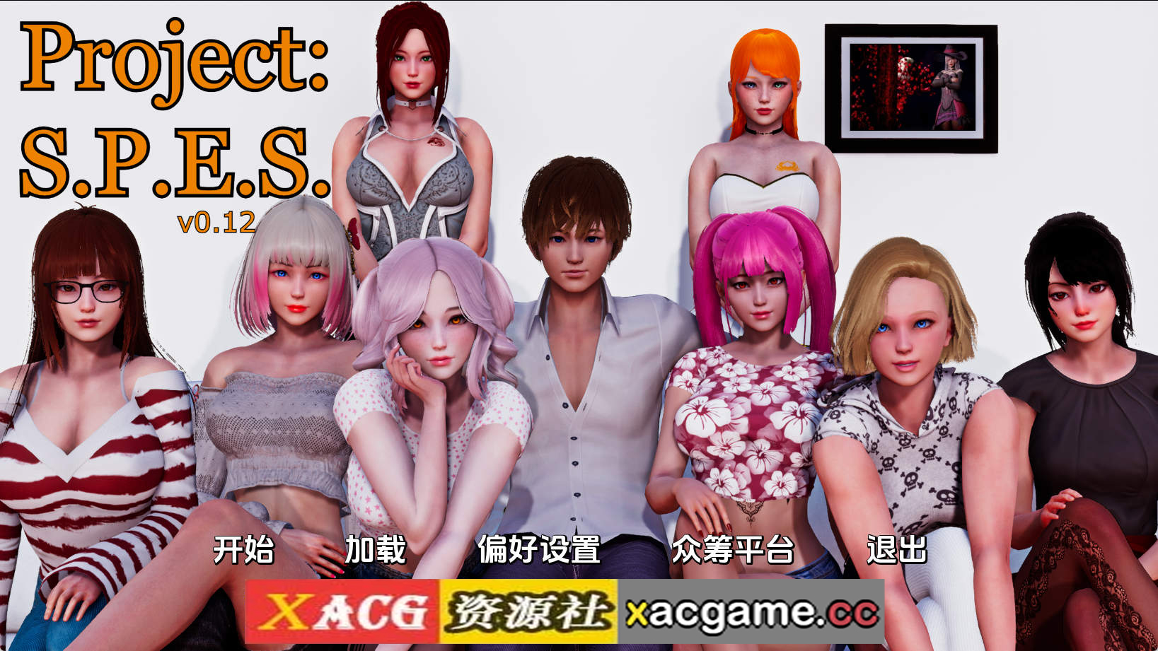 【PC/亚洲SLG】项目：SPESv0.12赞助 AI版【4.85G/汉化/动态/更新】